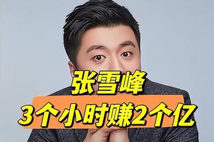 真铁呀！胡明轩11投仅2中&三分4投全铁拿到9分2板2助 正负值-15