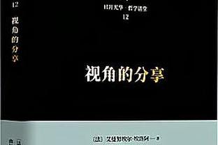 埃基蒂克经纪人辟谣：球员身体和心理状态很好，每天保持职业精神