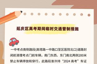 记者：拜仁要先观察诺伊尔的状态，上半赛季结束后再谈续约